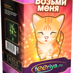 Возьми меня, 16з,0.8"