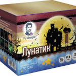 Лунатик, 36з,0.8"