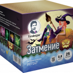 Затмение, 25з,0.8"